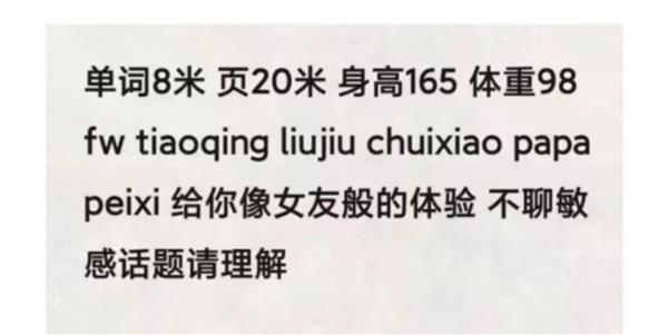 年轻妹妹亲自验证，完全可以闭眼去