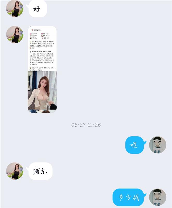 浦东可三通妹子，性价比超高