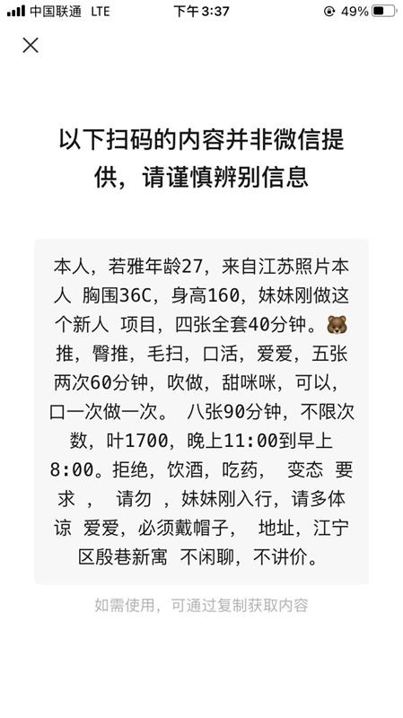 南京市江宁区性价比高，胸大屁股大的少妇一枚