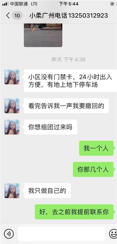 广州海珠区性价比高，泻火首选的少妇熟女一枚