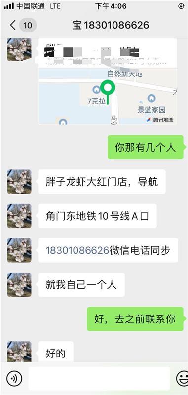 北京丰台性价比超高，胸超级大的少妇