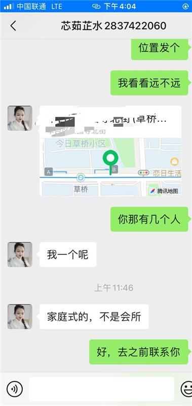 北京丰台区家庭式调理养生，手法相当一流的少妇