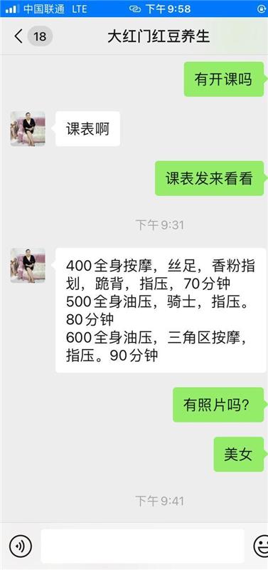 北京丰台区按摩手法超级好，还会三角区的少妇