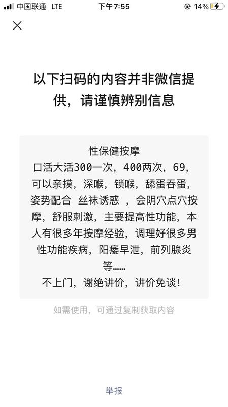 长春二道区性价比高，泻火首选的少妇熟女一枚