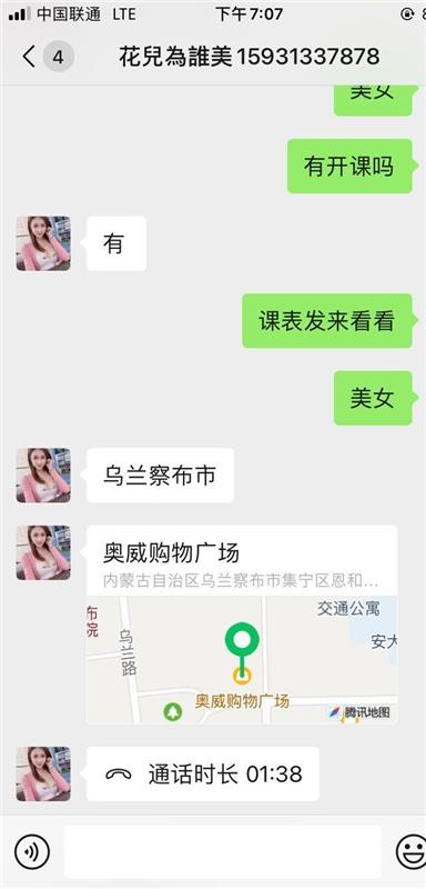 内蒙古乌兰察布市性价比超高，泻火首选的少妇