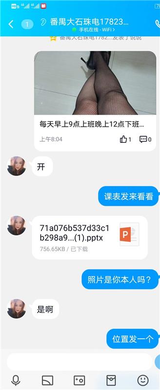 广州番禺区性价比超高，泻火首选的少妇熟女