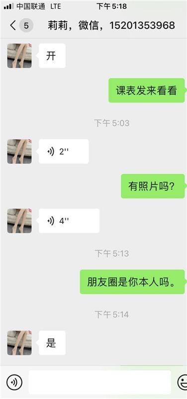 北京丰台区性价比超高，泻火首选的少妇熟女