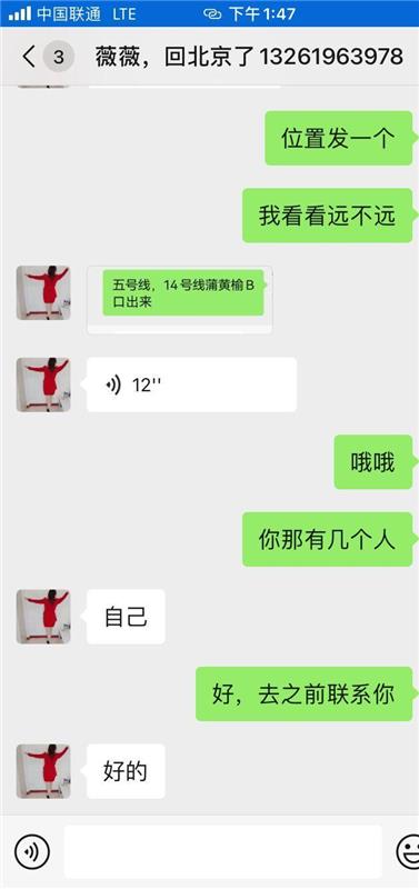 北京丰台区超级性价比，身材丰满的少妇一枚