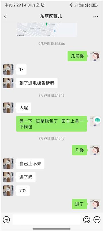 天津 东丽  少妇 吸引力十足 温柔 态度好