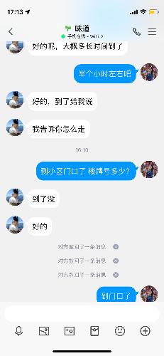 内蒙古呼和浩特市靠谱性价比少妇，服务态度很好