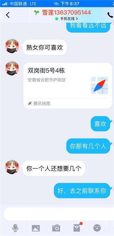 合肥庐阳区性价比超高，泻火首选的熟女一枚