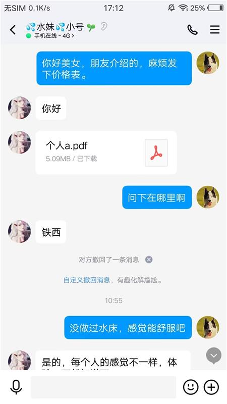 沈阳的川妹子水妹会潮喷值得体验