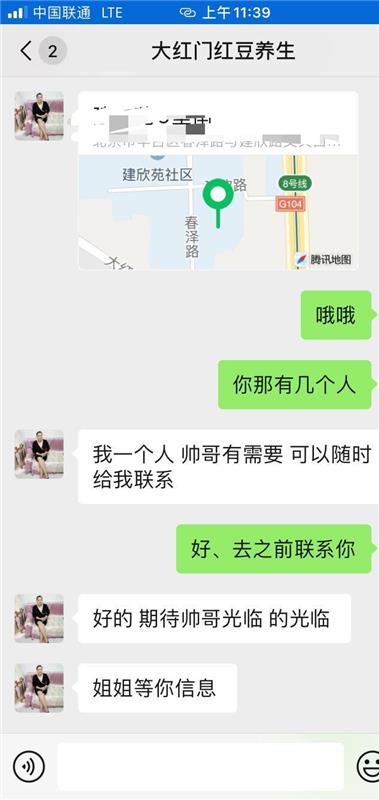 北京丰台区性价比超高，按摩手法超棒的少妇一枚