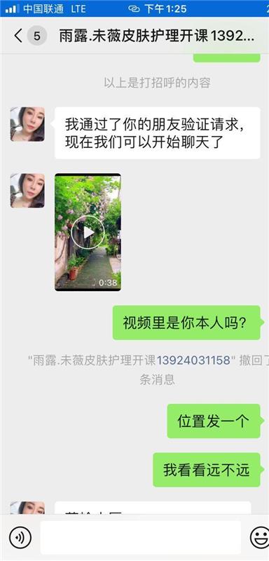 广州天河区胸大屁股大，性价比高的少妇熟女一枚