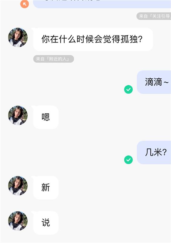 陌陌附近的人 22岁嫩妹