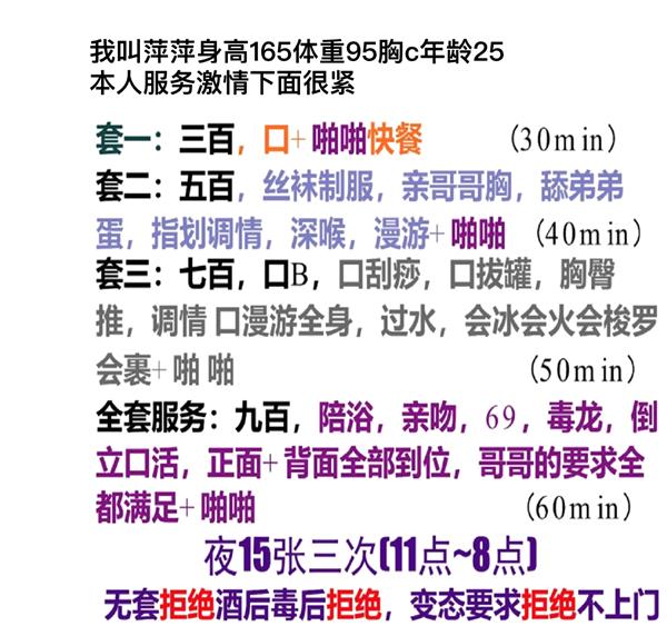 丰台科技园年轻少妇