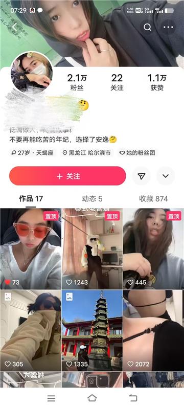 爆干快手嫩女网红