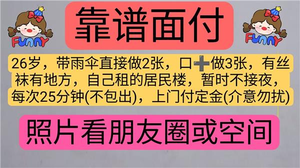 26岁小妹200性价比抓紧冲