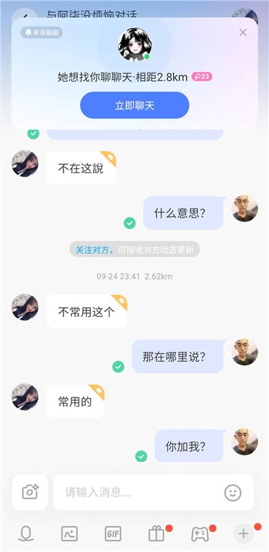 陌陌找到的小妹