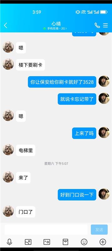 美丽的江南小娘子