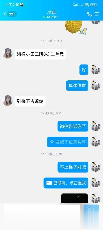 东门少妇..