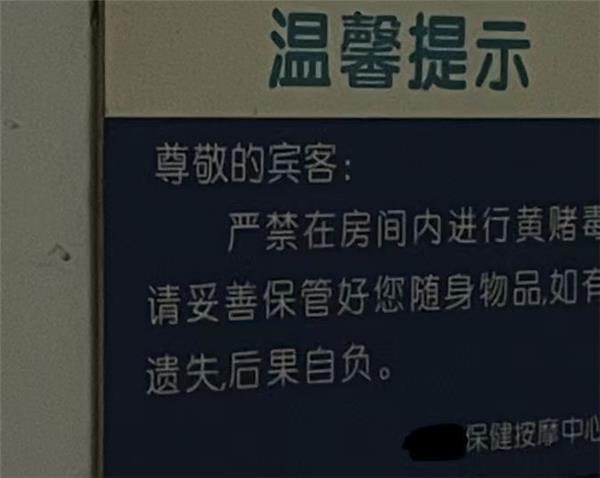 兰州新港城按摩小妹