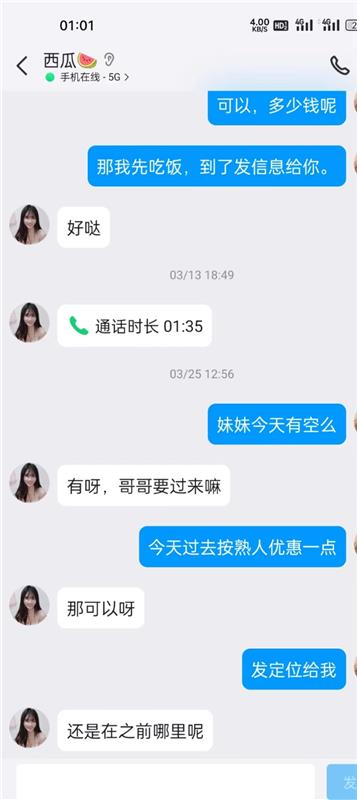 虹口区性感西瓜妹妹