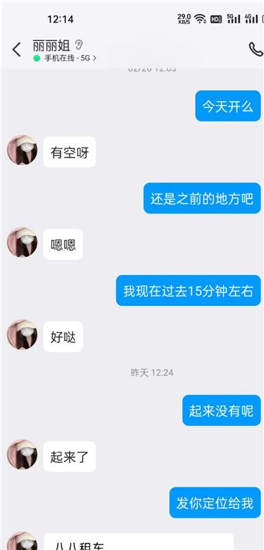 未央区丝袜小丽