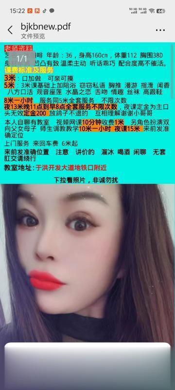 开发大道大胸熟女